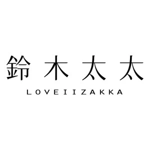  鈴木太太 LOVEIIZAKKA優惠券