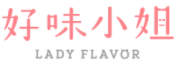  好味小姐優惠券